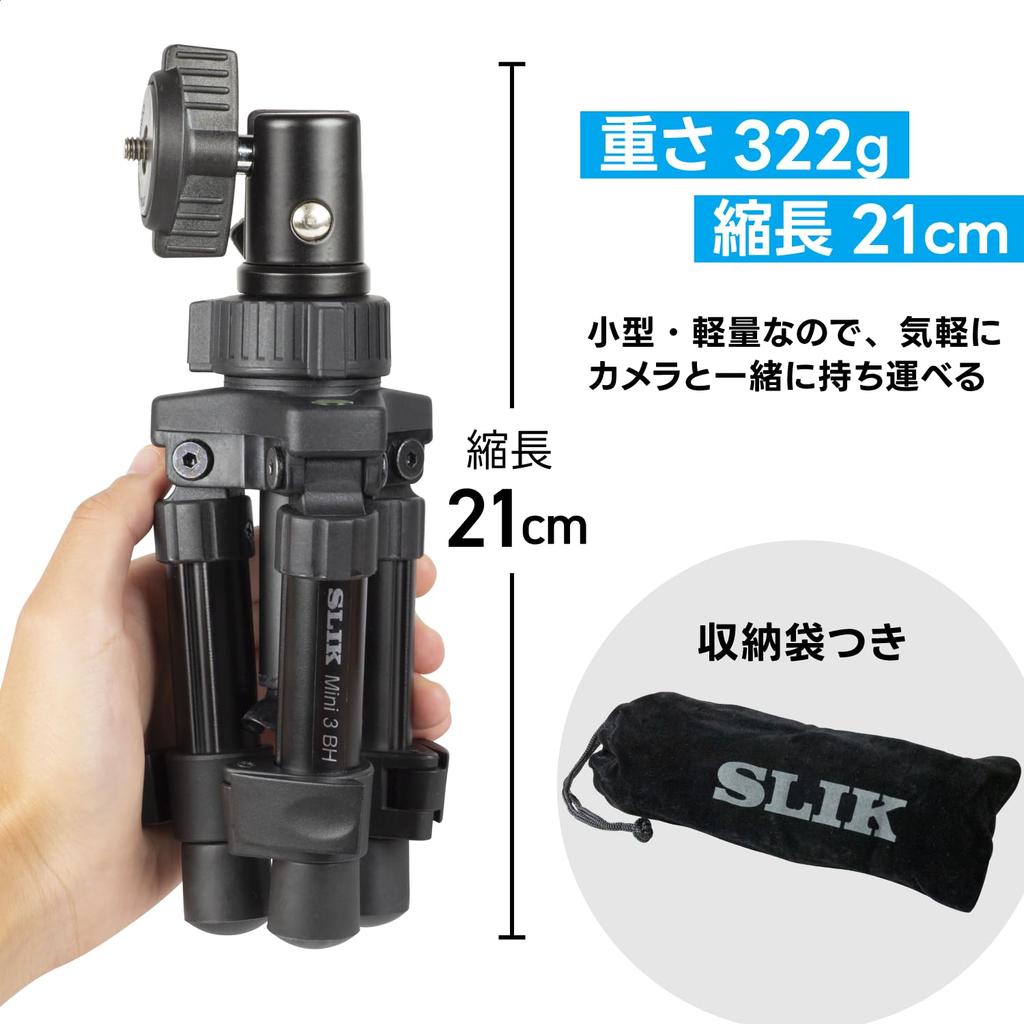 [Amazon.co.jp Exclusive] SLIK Mini 3 BH Tabletop Tripod with Portable Pouch, 2-Stage, Lever Lock, and Pan Head (Product Number: 217115)
