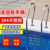 Connywort 304 Stainless Steel Anti-Slip Swimming Pool Ladder