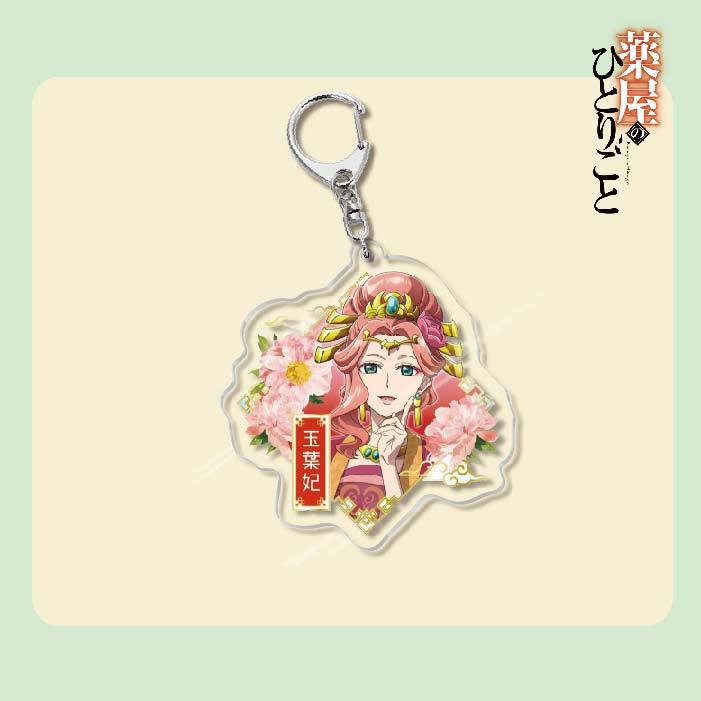 The Apothecary Diaries Anime Acrylic Keychain, Maomao Jinshi Gyokuyou Takashun Bag Pendant Gift