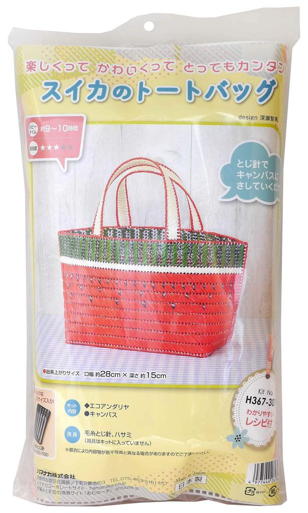 Hamanaka Craft Kit Watermelon Tote Bag H367-307 Red