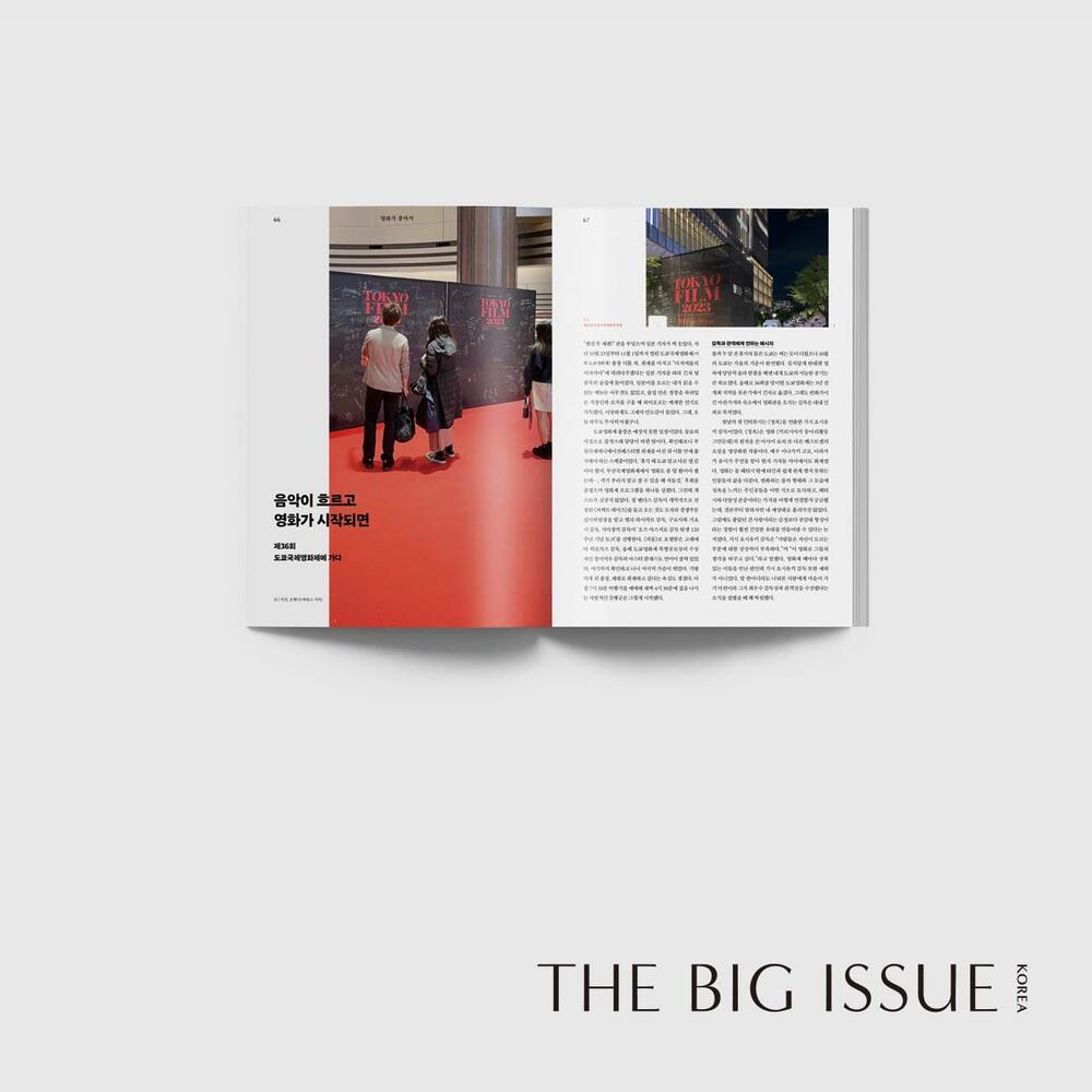 KISS OF LIFE – DAS GROSSE THEMA KOREA Magazin