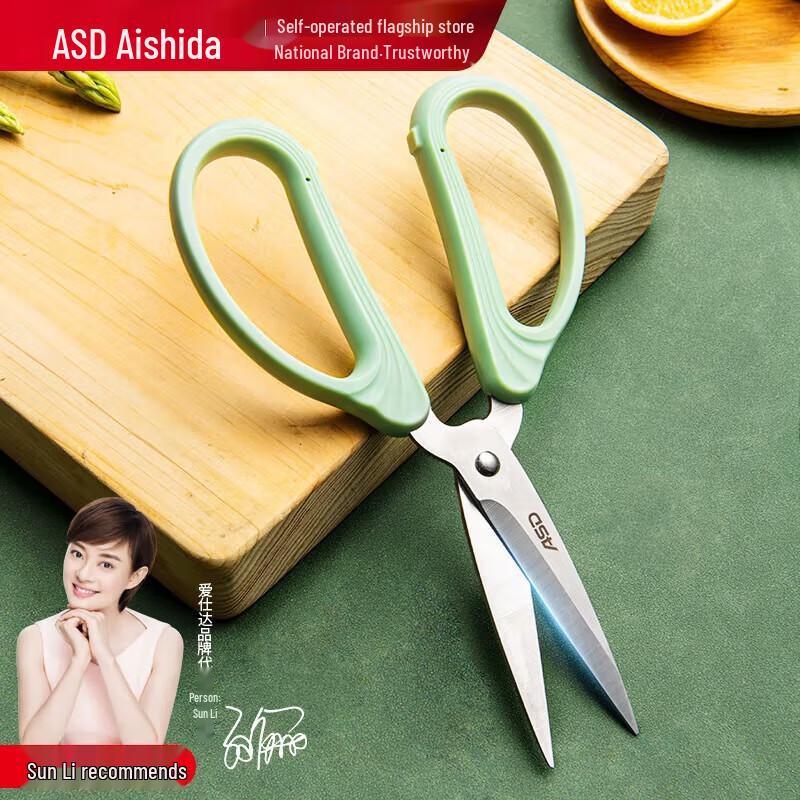 ASD Ножницы из пищевой нержавеющей стали