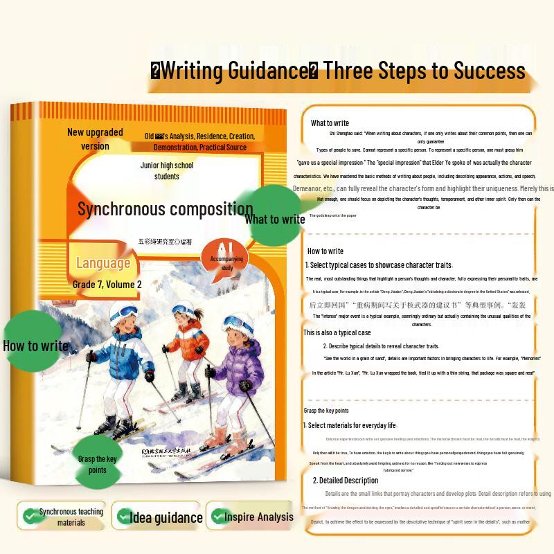 Grade 7 Chinese Language & Composition Workbook