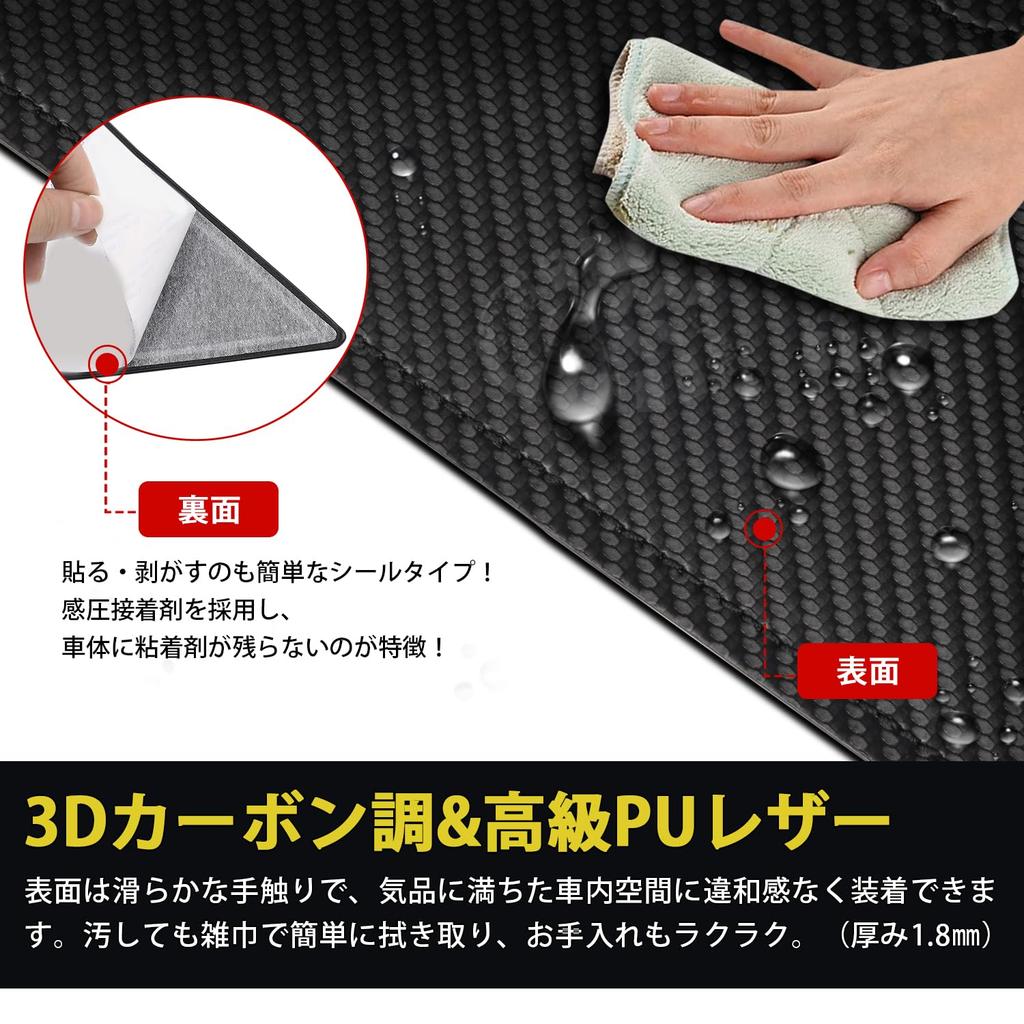 GIMUYA Door Kick Guards for Honda New Custom October 2023 Set of 2 Scratch and Stain Prevention Interior Custom PU Leather with Carbon Fiber Look
