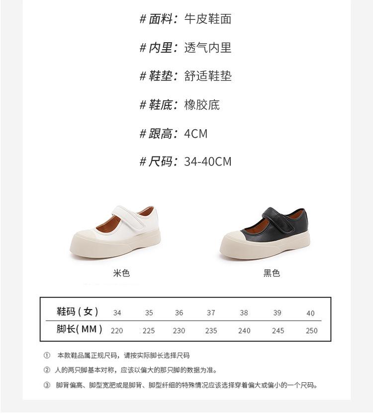 Franska Mary Jane Zhao Ruth, samma små vita skor för dam 2025 nya fula och söta retro plattform stor tå sommar enkla skor