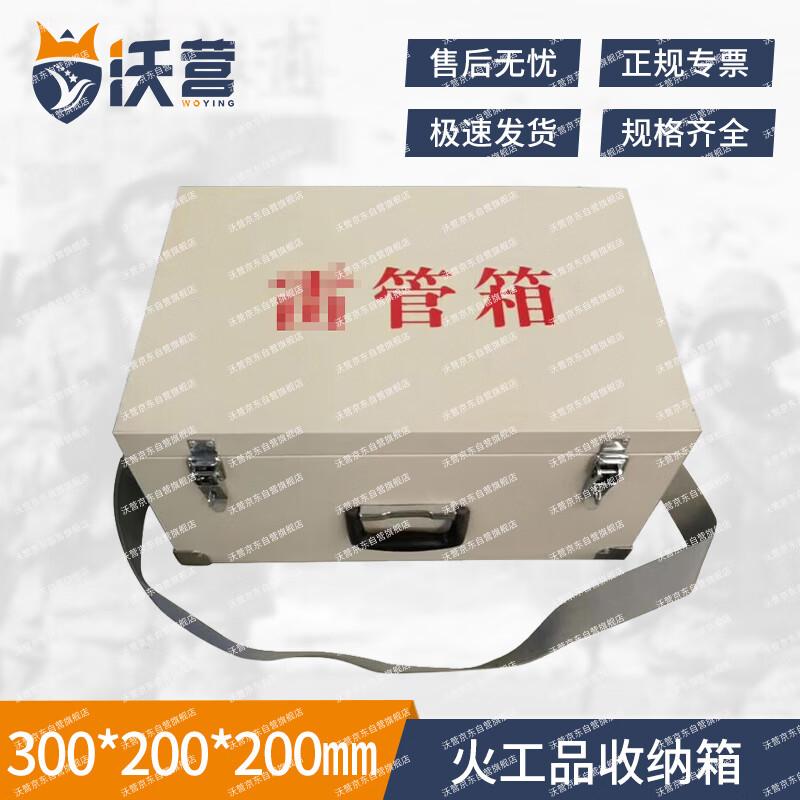 Portable Explosion-Proof Equipment Box