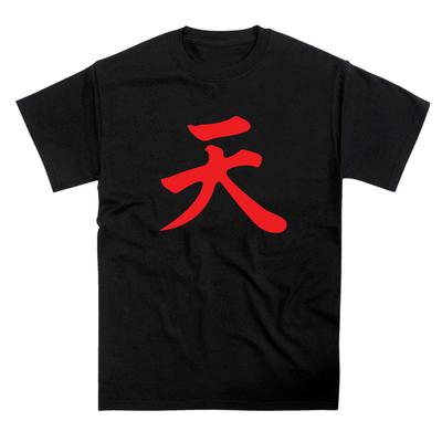 Akuma Infinity Immortale Kanji Giapponese Street Fighter T-shirt (STAMPA FRONTALE)
