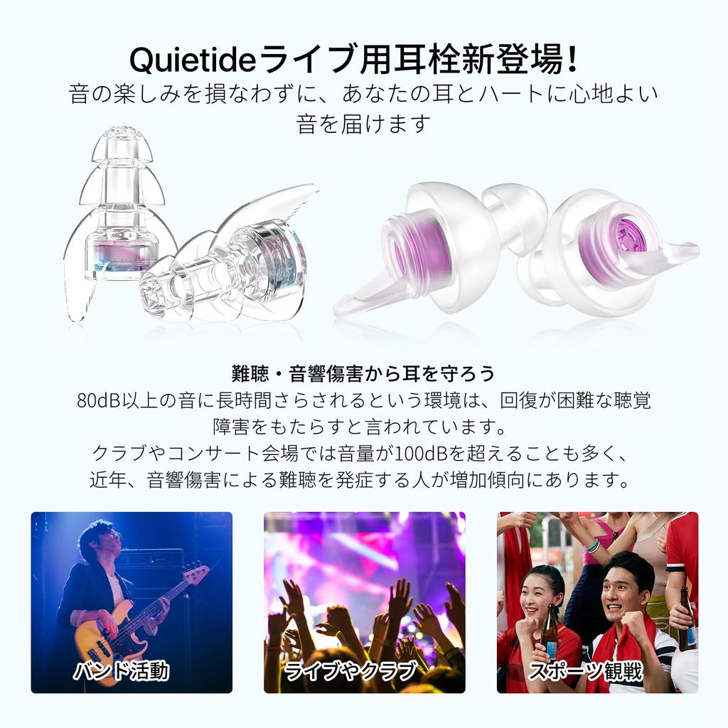 Quietide Live Ear Protectors for Preventing Hearing Ideal for Enjoying Loud Music at and Washable and Includes a Carrying Case and Japanese Purple and