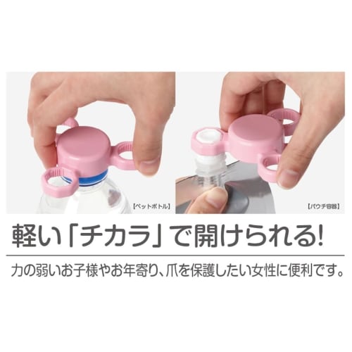 Cap Opener for Plastic Bottles and Pouches, Easy to Open with Light Force, Suitable for Children and Seniors (Set of 2) (Pink)