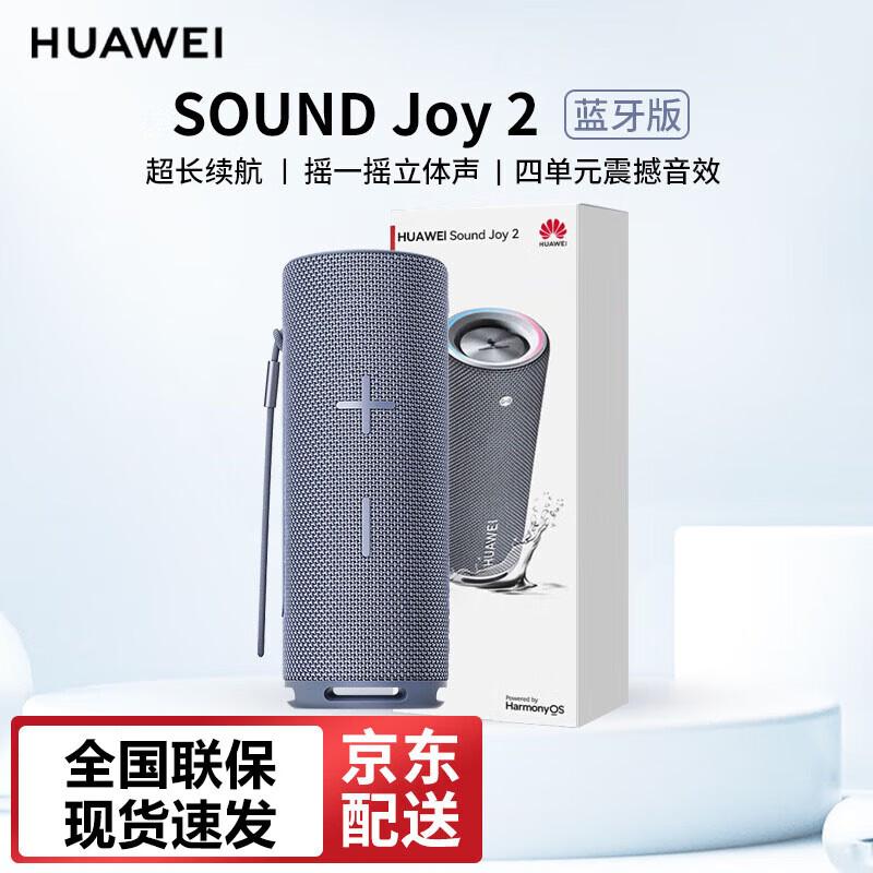 Huawei Sound Joy 2 Portable Bluetooth Speaker