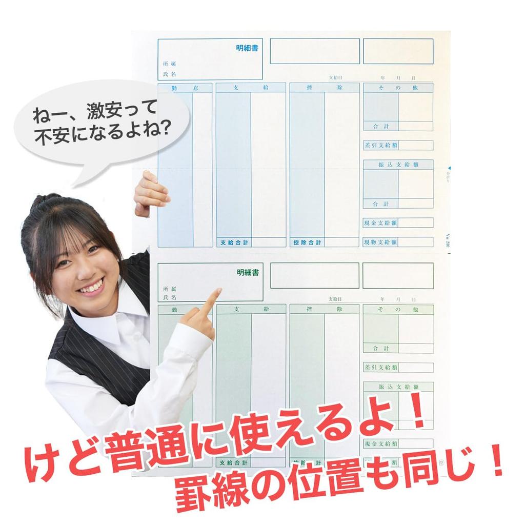 Sorimachi SR210 statement Compatible paper 500 sheets with sewing machine for creases Salary/bonus (detailed type) (^o^)