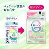 Kao - Biore Zero Body Sheet