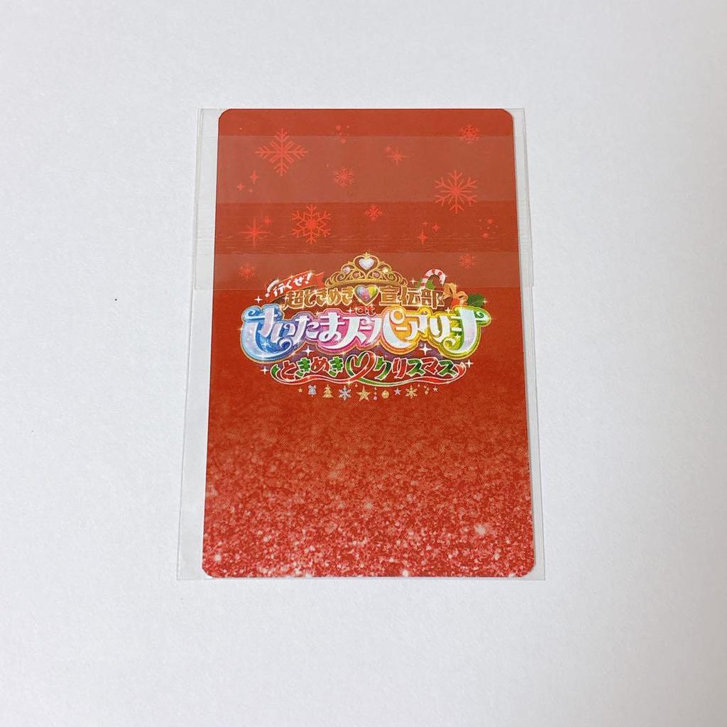 [USED] Super Tokimeki Promotion Department An Julia Trading Card Card Holder Chibi Plush Toy