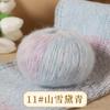 50g Flowing Color Sprayed Wool Yarn Mohair Thread Ball Soft Woven Hat Scarf Jacket Hand Sweater Cape DIY Knitting&Crocheting