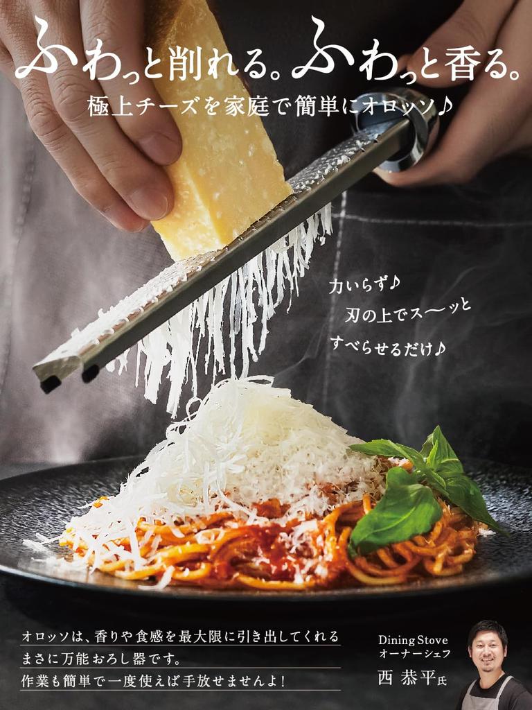 OROSSO Cheese Supervised by Professional for Grating and Zester Graters Grater, Grater, Chefs, Cheese, Parmesan, Ginger, Garlic, (Black)