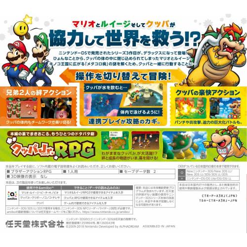 Mario & Luigi RPG3 DX -3DS