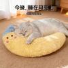 Cat Moon Pillow, Dog Sleeping Pad, Cat's Special Thick and Soft Comfortable Pillow for Small Pets To Sleep On, Companion Pillow for Cats