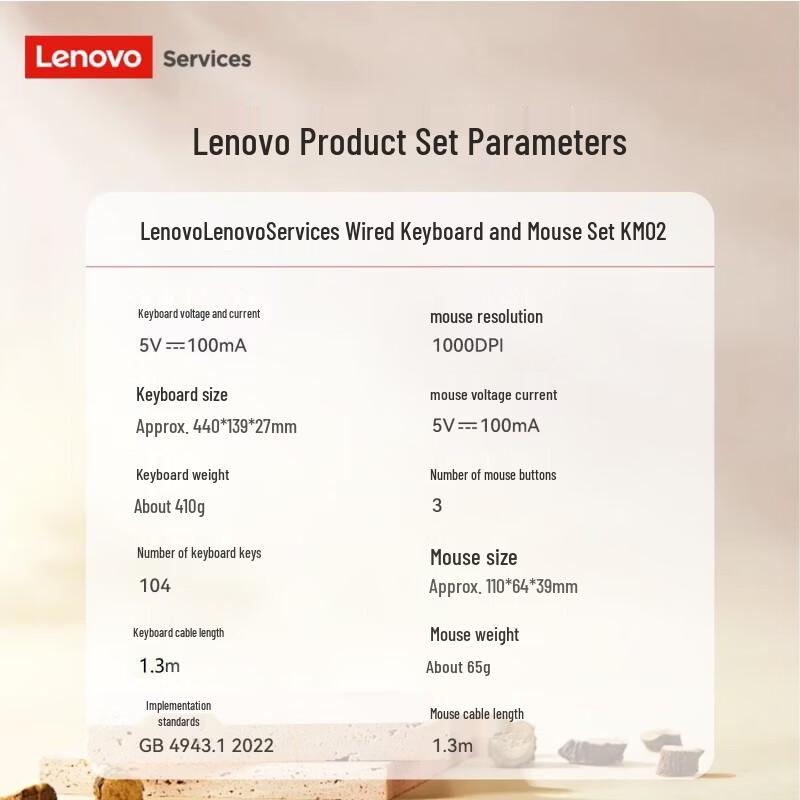 Lenovo KM02 Wired Keyboard Mouse Set