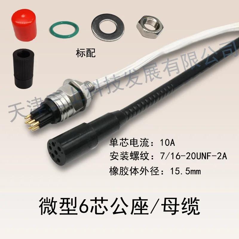 Connector 2-8-core Micro ROV Waterproof Connector, Underwater Male and Female Plug Socket