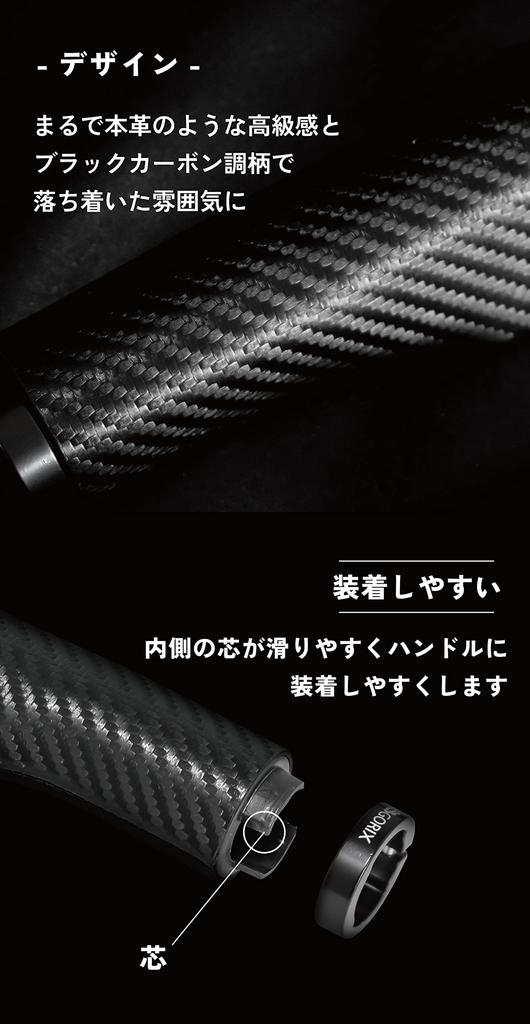 GORIX Bicycle Pattern Long Pair X for Cross Stylish Handlebar Double Shock Absorption Grips, Long/Long, Carbon-Look (GX-BONC6 (130mm 130mm)) Bikes,