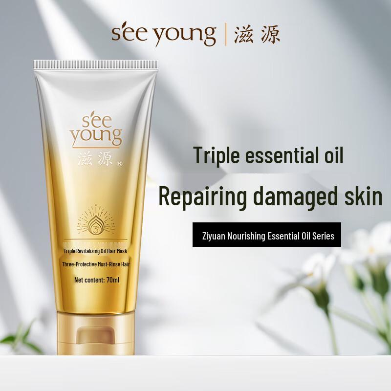 Ziyuan Triple Nourishing Essential Oil Hair Mask
