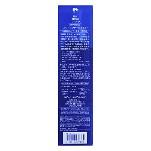 Medicated Sekkisei Enrich Lotion Colorless 500mL