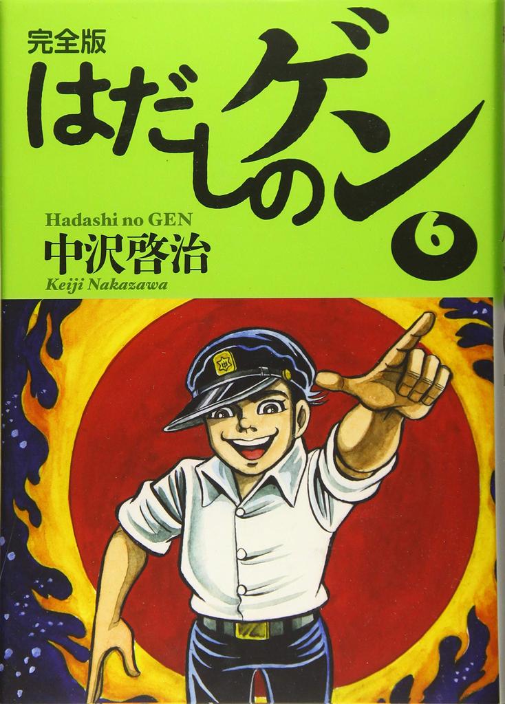 Barefoot Gen 6 Complete Edition