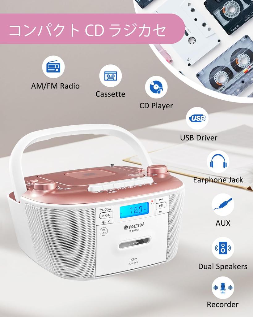 G keni Portable CD CD Compact Stereo Cassette Recording and Earphone Perfect for English Language Eiken Test Early Childhood and Radio Includes