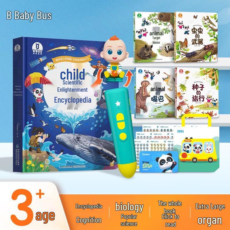 Baby Bus Nature Science Reading Pen Set