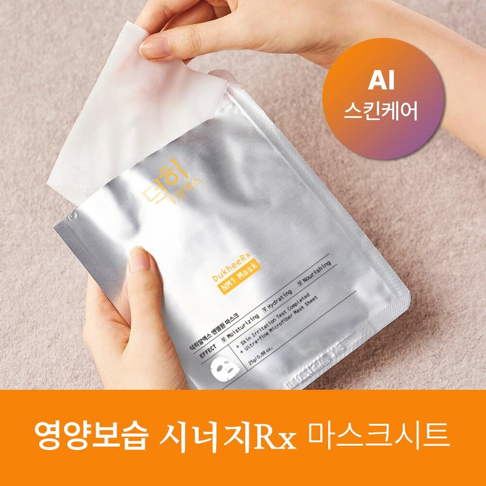 

DUKHEERX Normal to Dry Skin Mask Sheet SynergyRx / 1 week program (7ea)