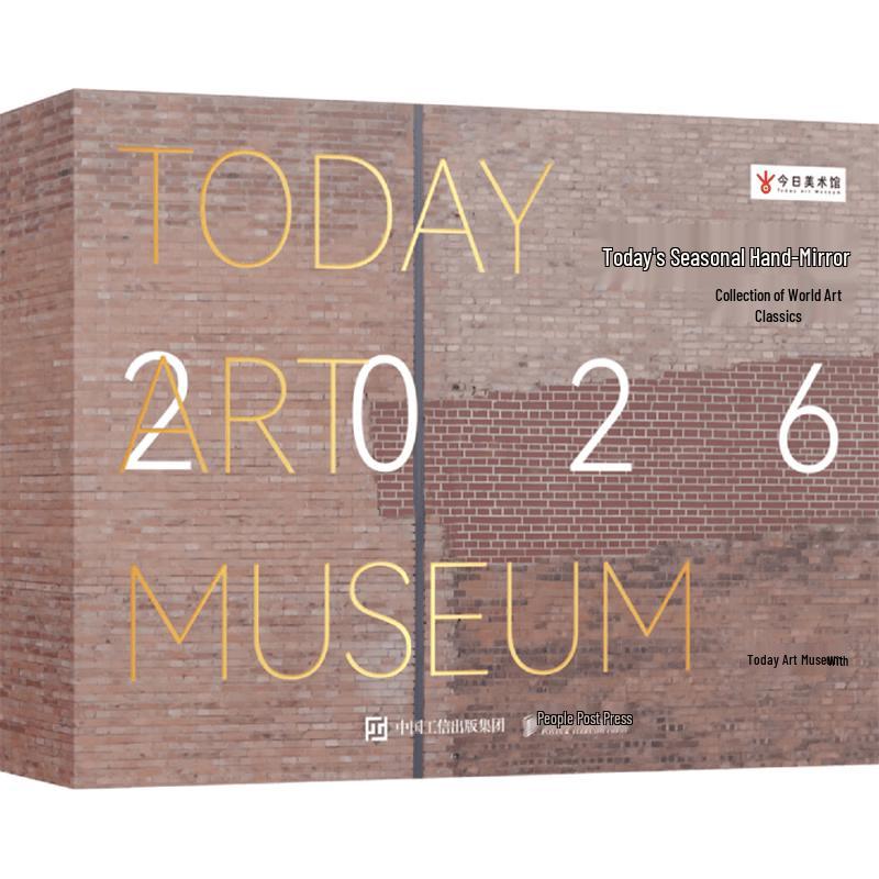Today Art Museum 2026 World Art Collection Weekly Calendar