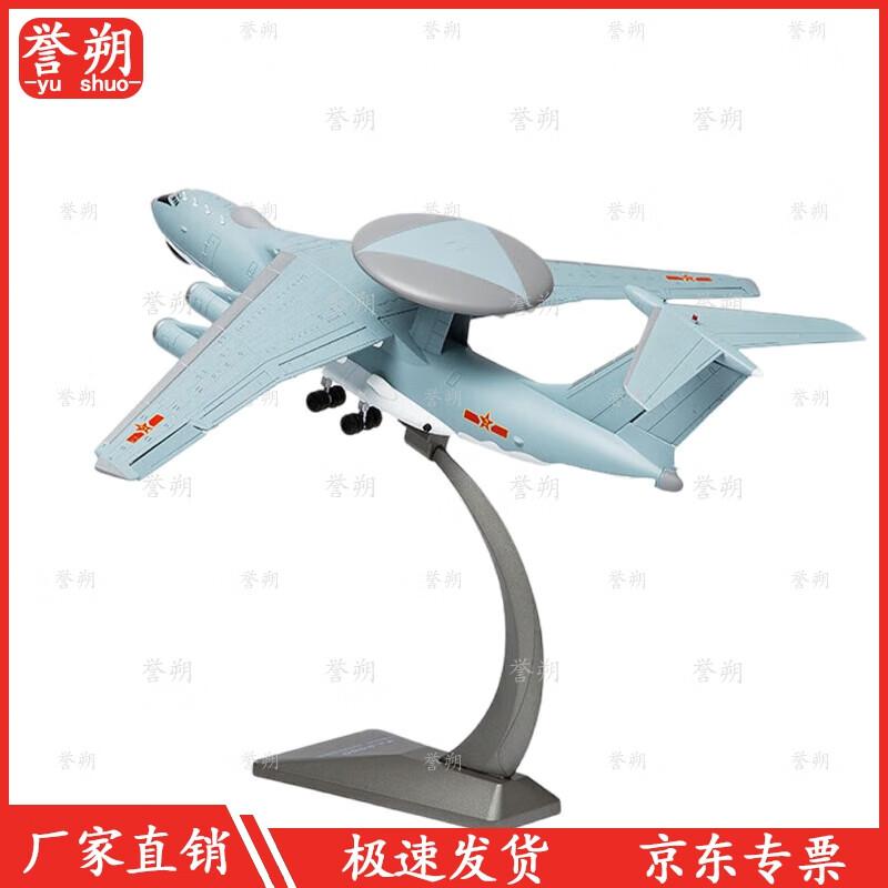 KJ-2000 Early Warning Aircraft Alloy Model