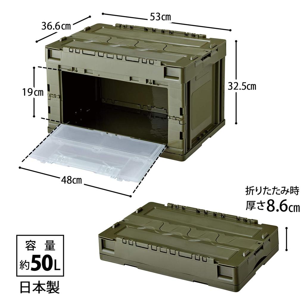 Risu Storage Case/Box, Foldable Container, 50L, with Door and Lid, Green, Made in Japan, 177487