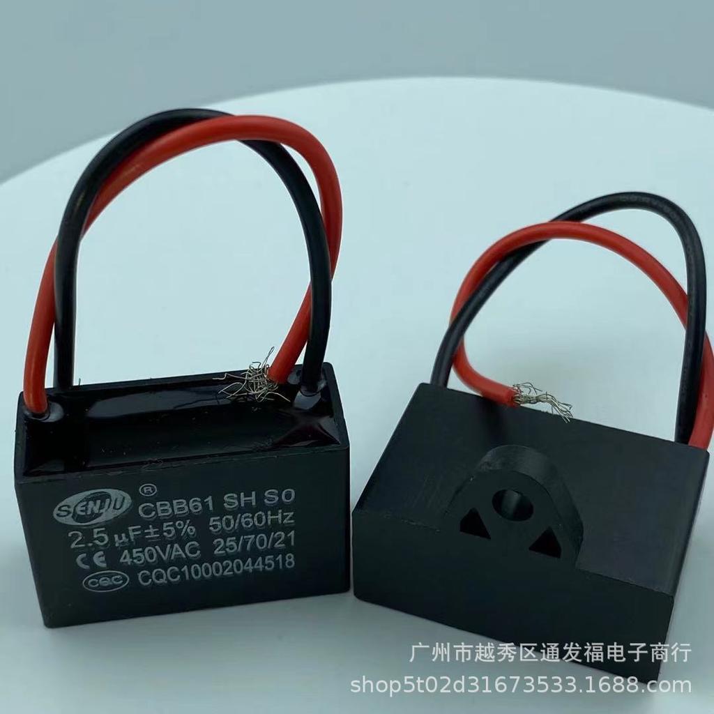 CBB61 450V Fan Starting Capacitor 2.5UF