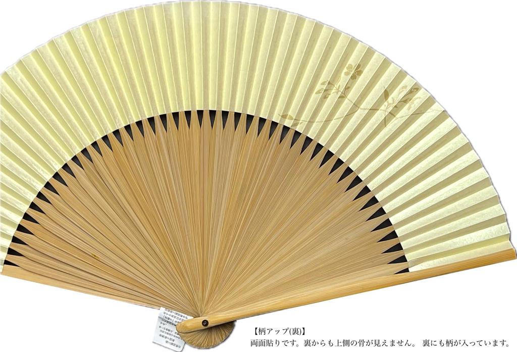 Kyoto-style Fan with Owl Design, Made In Japan. Double-sided Construction, Expertly Crafted by Artisans. Symbolizes Good Fortune and Business