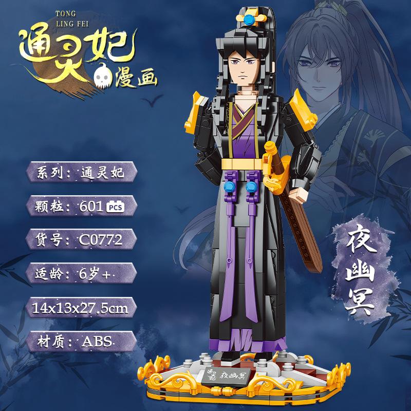 Genuine Authorized Psychic Concubine Doll Douyin Internet Celebrity With The Same Girl Small Particles Children'S Gifts Assembled Building Block