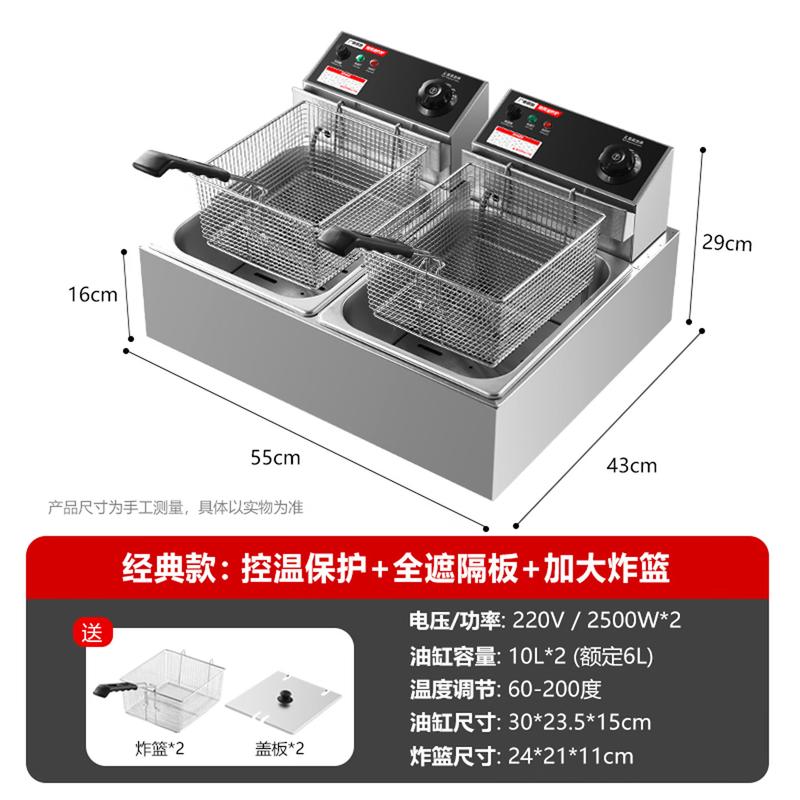 Yunduo Commercial Electric Deep Fryer