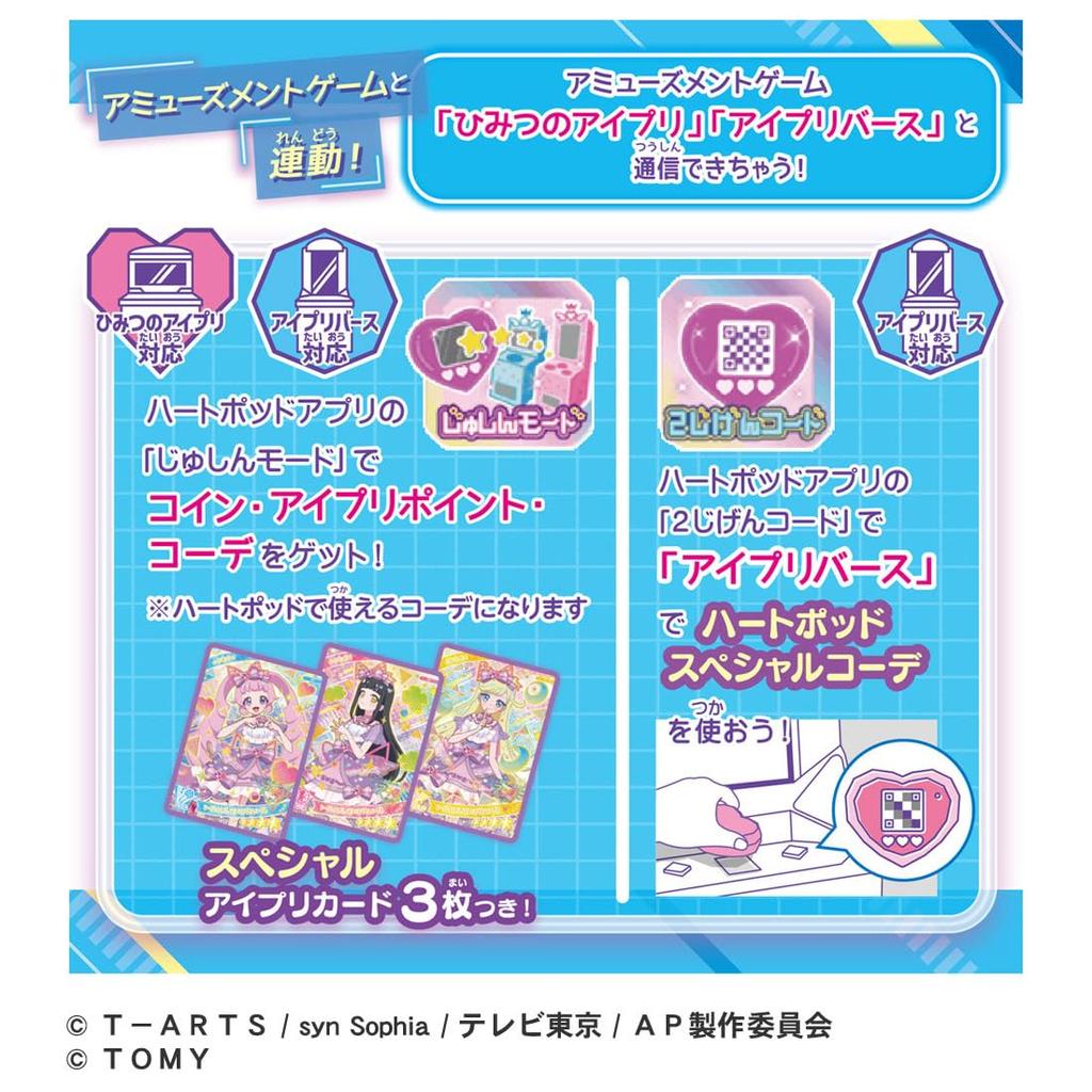 Secret Ipri Heart Pod Ipri Mic &