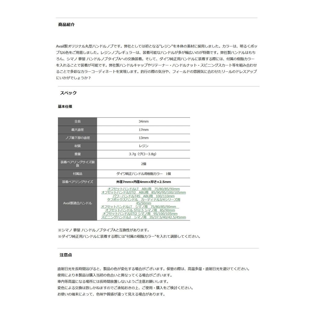 Avail Resin Knob Regular Blue Knob_resin_blue