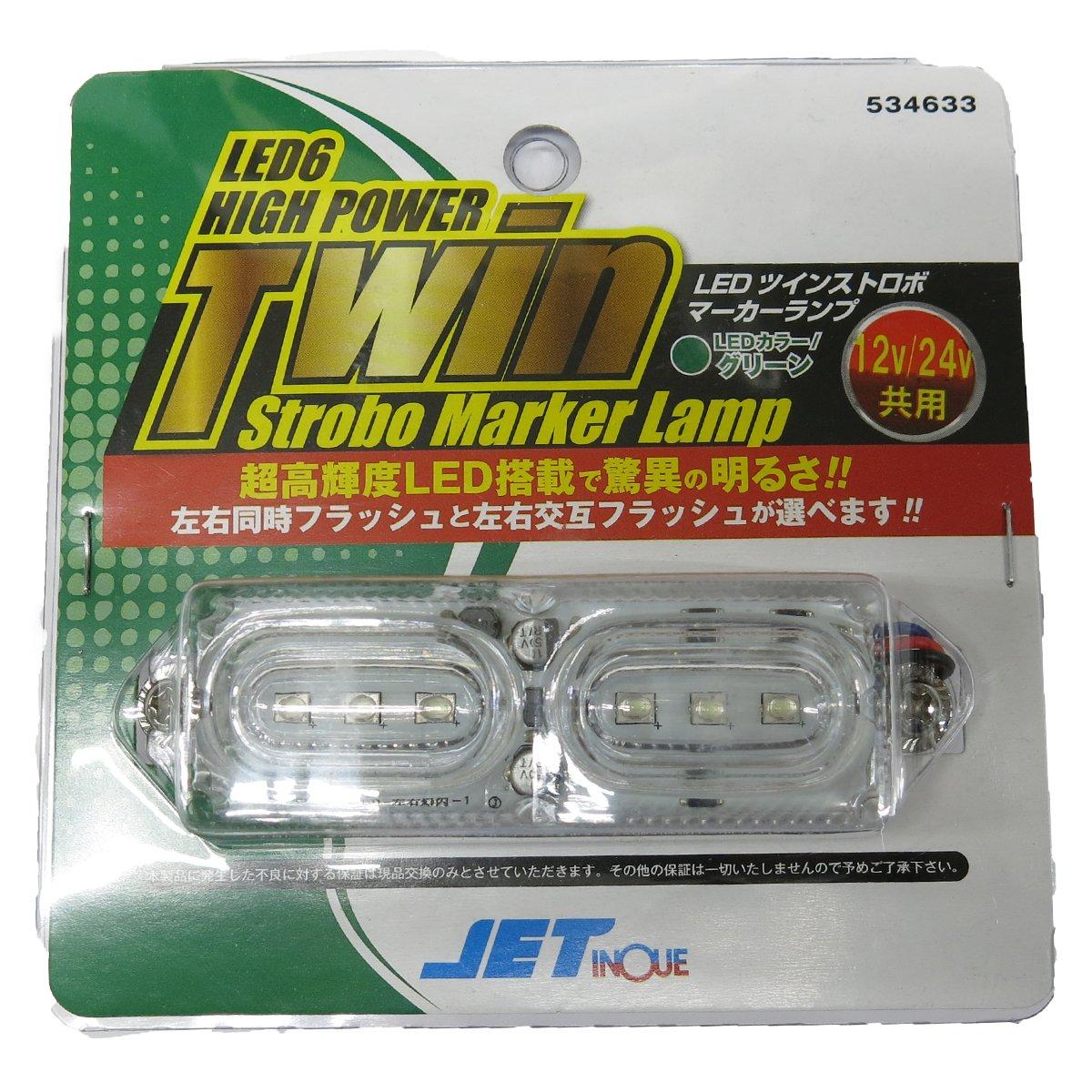 Jet Inoue LED Twin Strobe Marker 24V Green 534633