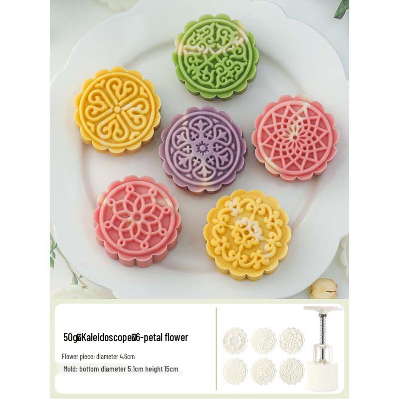 

EASYBAKE 50g Hand-Press Mooncake Mold Kit