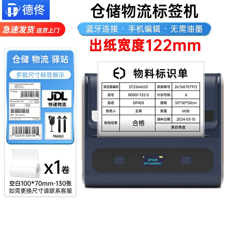 Detong DP40S Thermal Label Printer CN plug (adapter included)