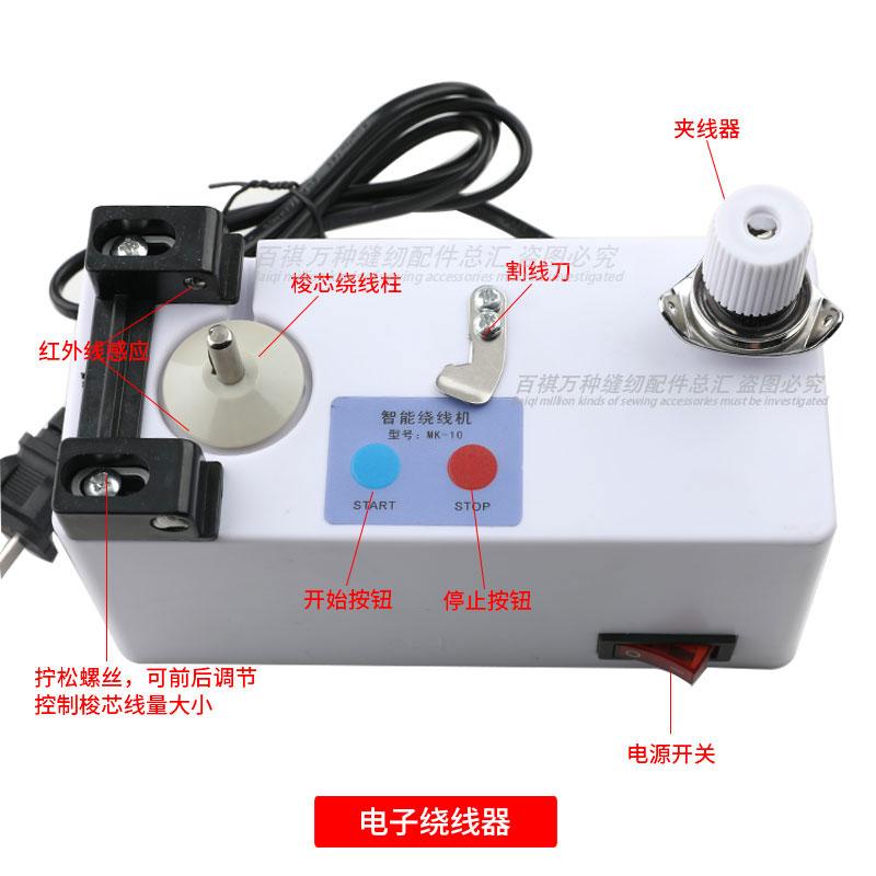 Electric Intelligent Cable Winder Bobbin Core Winding Induction Control All Kinds Of Lockstitch Double Needle Tacking Template