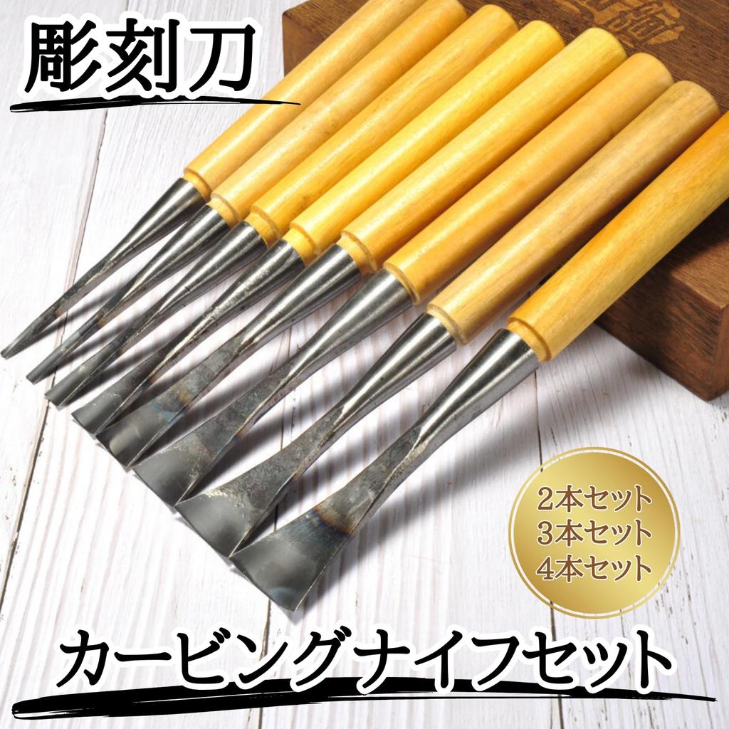 Nanarico Carving Knife Set for Round Round and Arc Set, 3-Piece (20mm/25mm/30mm) Woodworking, Carving, Woodcarving, Printmaking, DIY, Plates, Spoons,