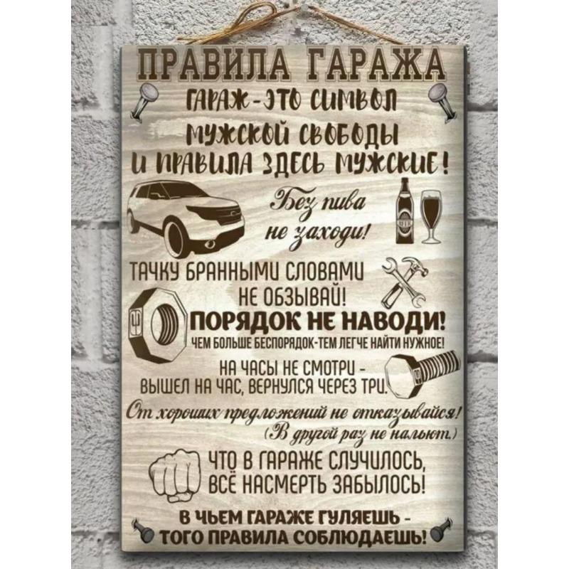 Garagenregeln Metallposter, Geschenk für Opa 23. Februar 20x30cm