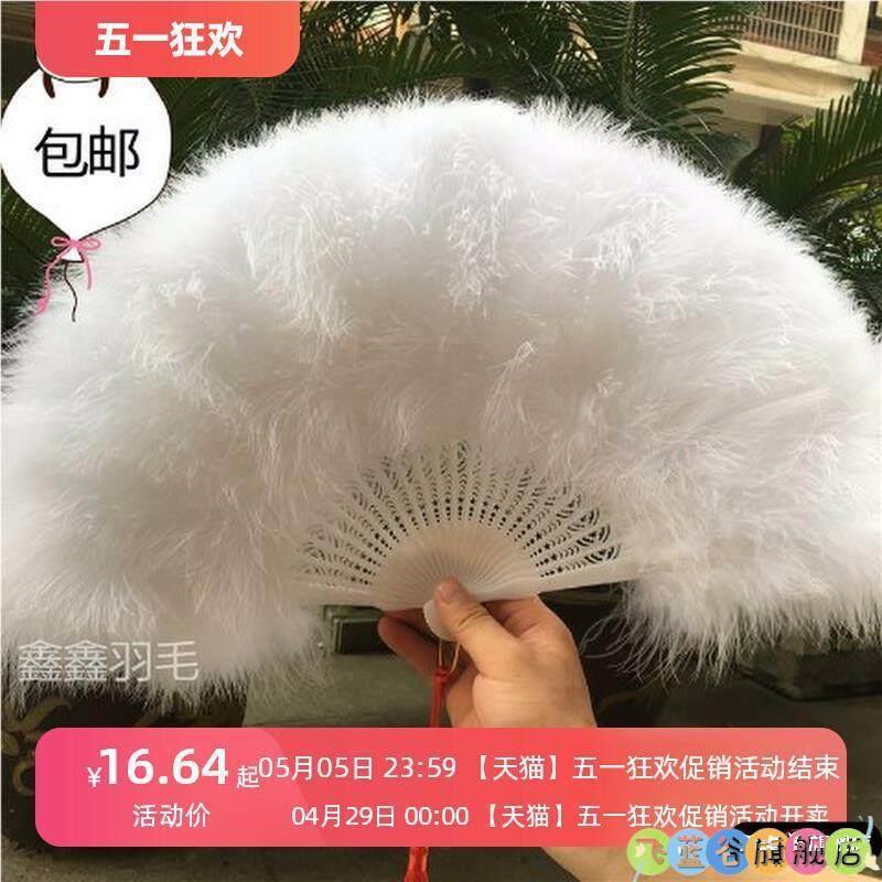 Dance Qipao Feather Full Velvet Fan Classical Night Shanghai Beach Stage Show Square Dance Photo Prop Folding Fan