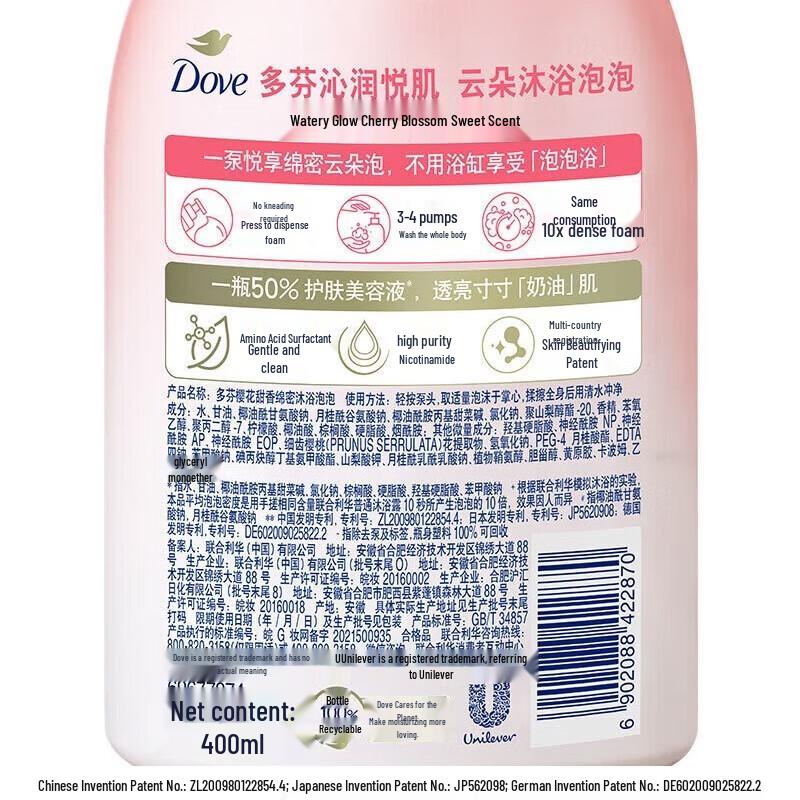 Dove Niacinamide Amino Acid Foaming Body Wash