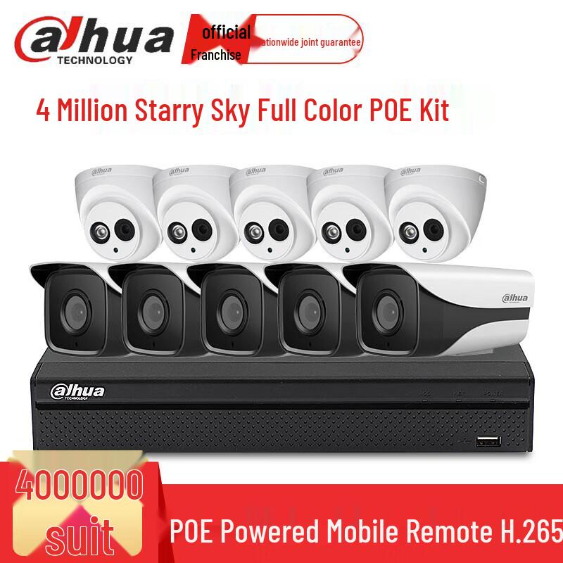 Dahua 4MP PoE Outdoor Night Vision NVR Security Camera Kit CN plug (adapter included)