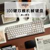 Aigo A100 Customizable Dual-Mode Mechanical Keyboard