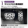 SAWAKAKI Aluminum Accelerator and Brake Pedal Covers with Logo, Set of 2 (Silver) for Toyota Yaris Cross (10 Series)